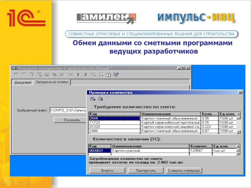 Программа веди. Специализированные отраслевые справочные системы.