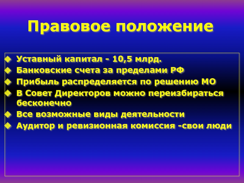 Страхование уставного капитала