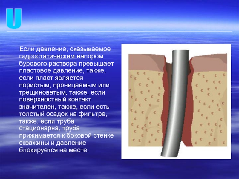 Гидростатическое давление на забое скважины