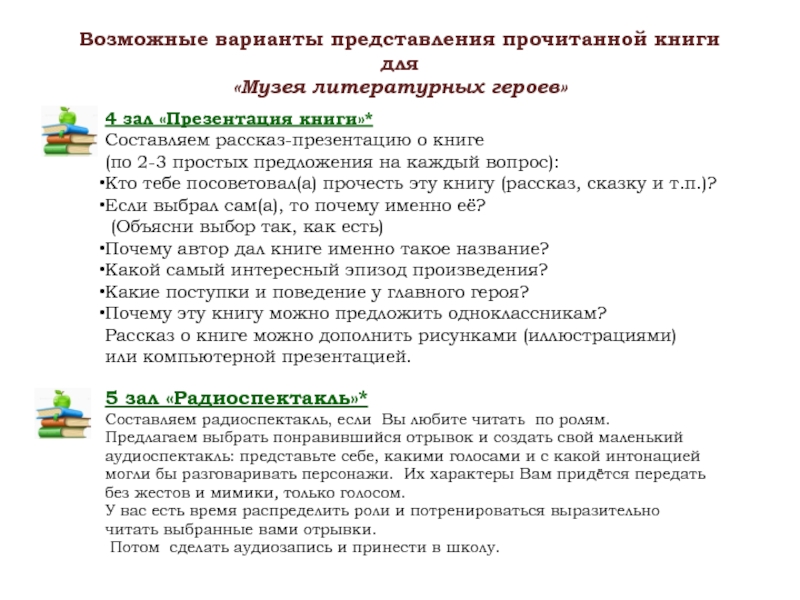 Переодевание в костюм и исполнение роли персонажа компьютерной игры кино книги или комикса