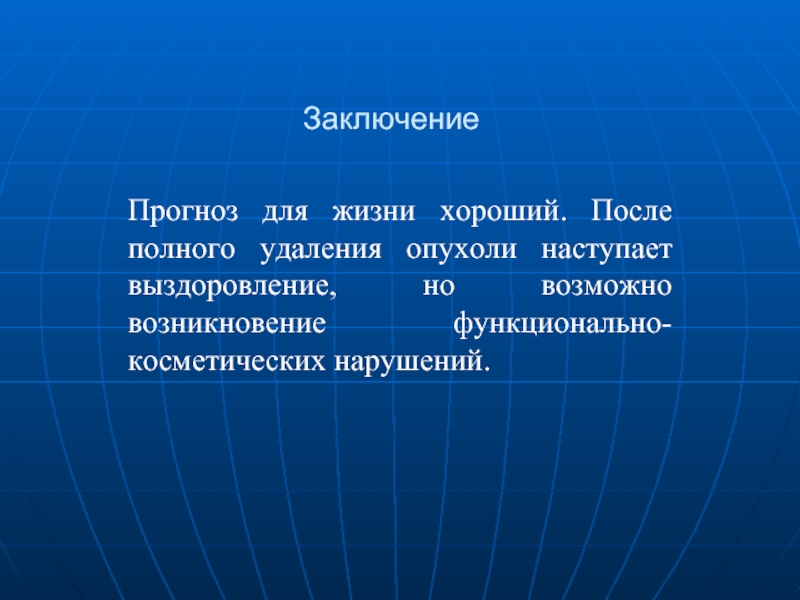 Возможно возникать