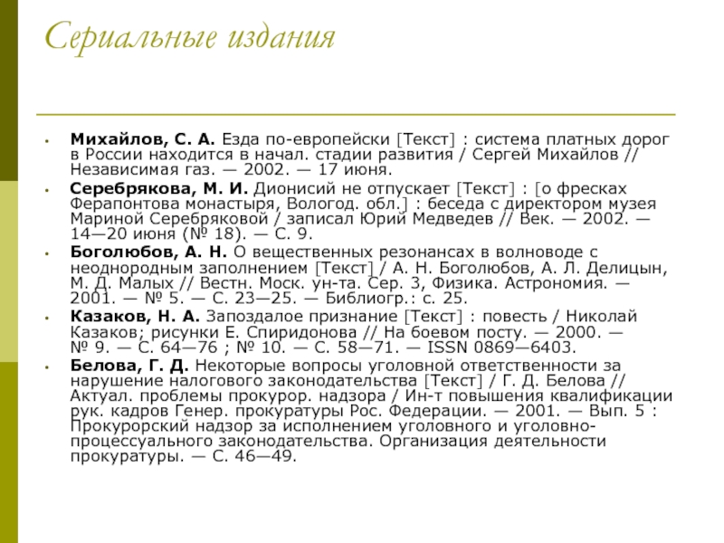 Система текст. Европейские слова.