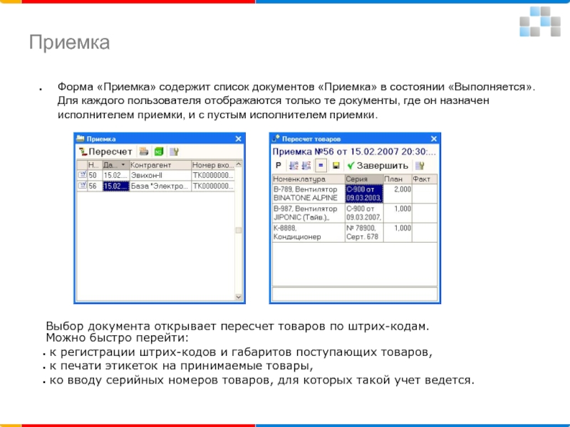 Регистрация штрих кодов в россии. Форма размещение данных.
