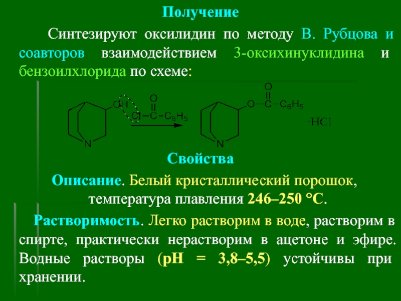 Синтезом получили воду