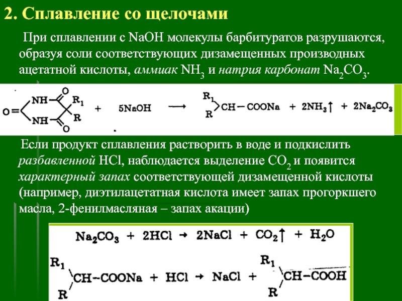 Реакция скз на т и 18