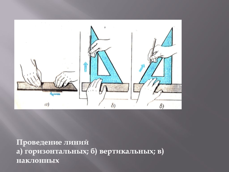 Как будет горизонтально и вертикально рисунок