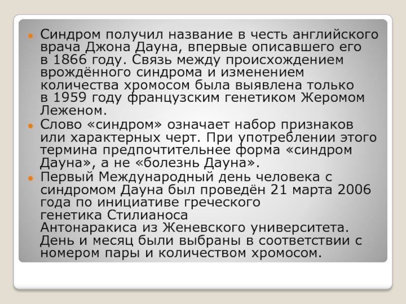 В каком году впервые был использован термин нетбук