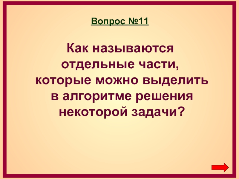 Отдельный называться. Как называют отдельные части в литературе.