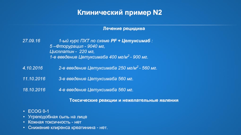 Доцетаксел цисплатин фторурацил схема