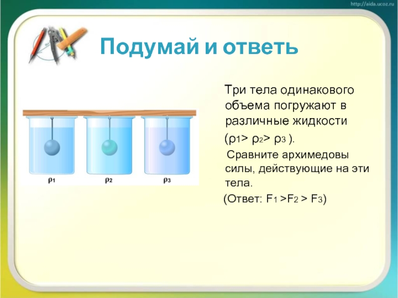 В двух закрытых сосудах одинакового объема нагревают два различных газа 1 и 2 на рисунке