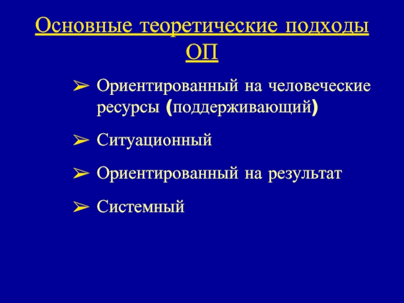 Общие теоретические