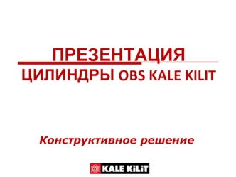 ПРЕЗЕНТАЦИЯ ЦИЛИНДРЫ OBS KALE KILIT