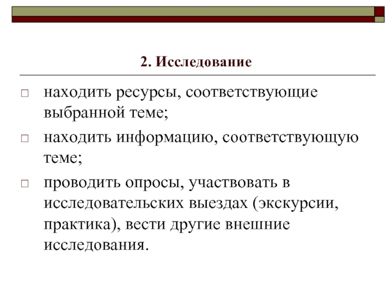 Поиск ресурсов