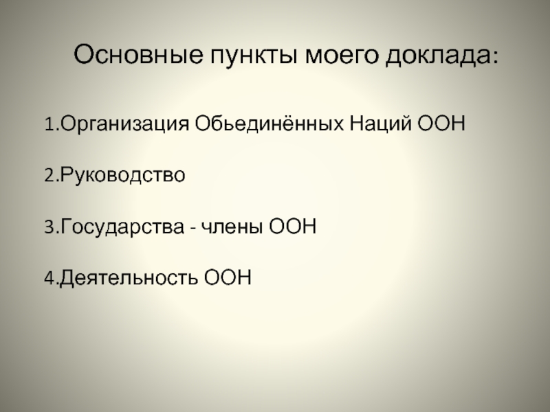 Основные пункты руководство по эксплуатации пк