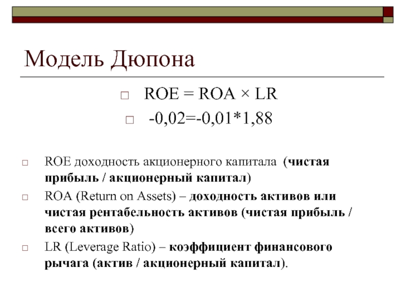 Метод оценки проекта roe возврат от ожиданий