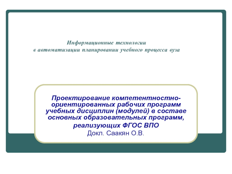 План работы учебно методического управления университета