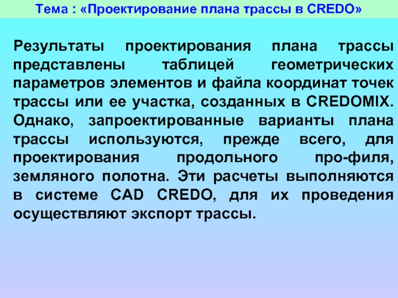 Результатом проектирования является. Результат проектирования. Форма планирования проектируется.