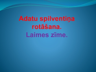 Adatu spilventina rotasana.Laimes zime.