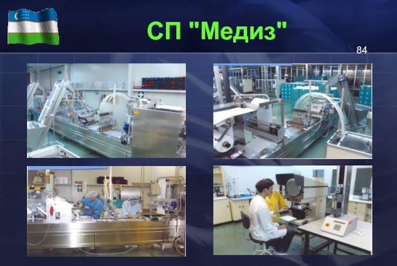 Медиз. Транспорт Узбекистана презентация. Медиз Саранск. Медиз Саранск официальный. Медиз Саранск официальный сайт прайс цены.