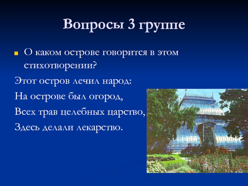 Напиши о какой веревочке говорится в стихотворении. О чем говорится. О чем говорится в рассказе Серенида.