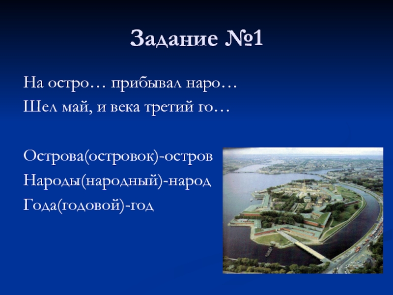 Шел май. Островок текст. Текст песни островок. Островок золотого века это. Из моря смотрит островок текст.