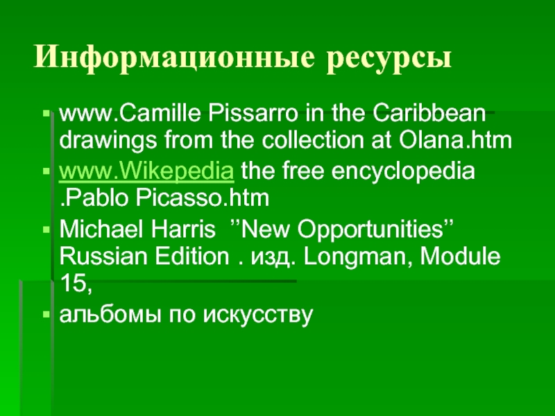 Информационные ресурсыwww.Camille Pissarro in the Caribbean drawings from the collection at