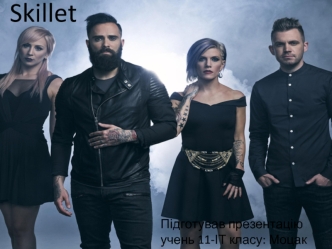 Музичний гурт Skillet