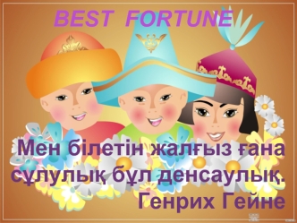 Best Fortune Ltd. Компаниясының ББҚ (БАД) қолдануға арналған нұсқаулар