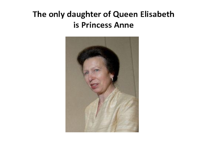 The only daughter of Queen Elisabeth is Princess Anne