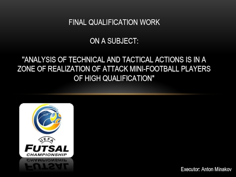 Презентация Analysis of technical and tactical actions is in a zone of realization of attack mini-football players of high qualification