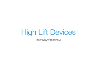 High Lift Devices