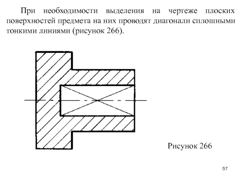 В каких случаях на чертеже используют сплошную тонкую линию