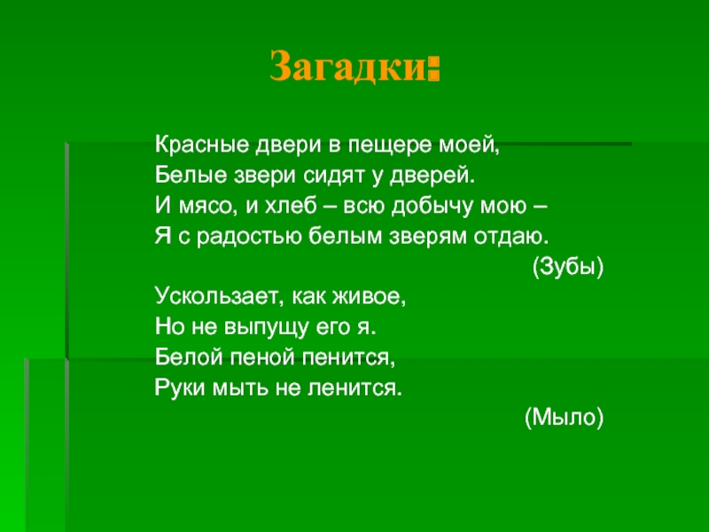 За дверью ваши родители загадка