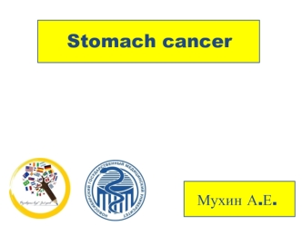 Stomach cancer