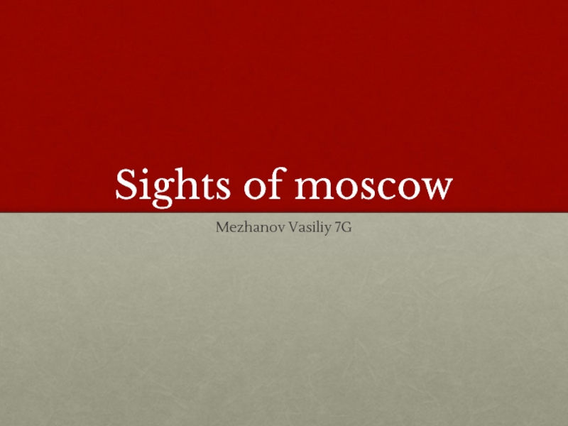 Sights of moscowMezhanov Vasiliy 7G
