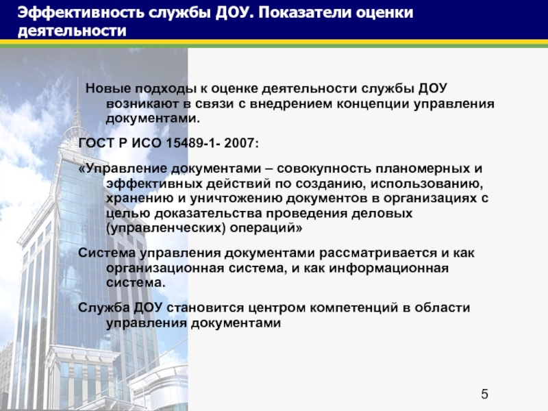 Существует множество критериев по которым оценивается эффективность проекта но для малого бизнеса