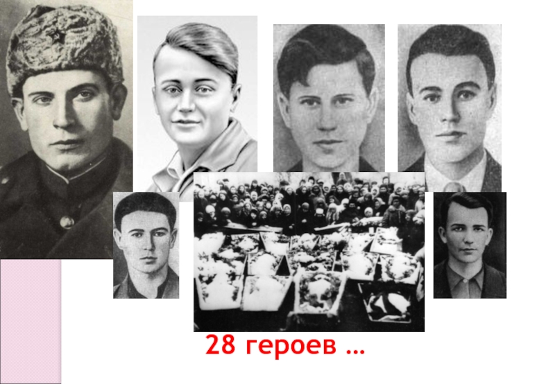 Герои 28 школы. 28 Героев. Фото высечены имена героев в Шарье Костромской.