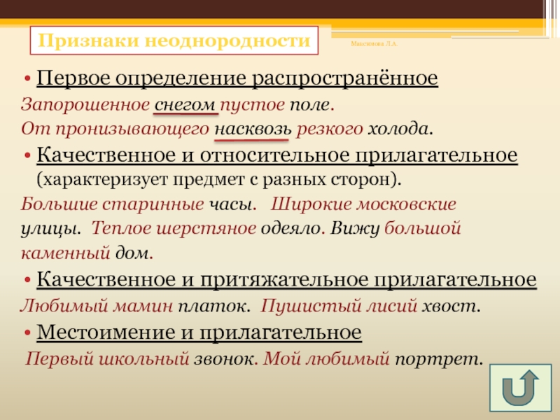 Первое определение распространённое Запорошенное снегом пустое поле. От пронизывающего насквозь резкого холода.