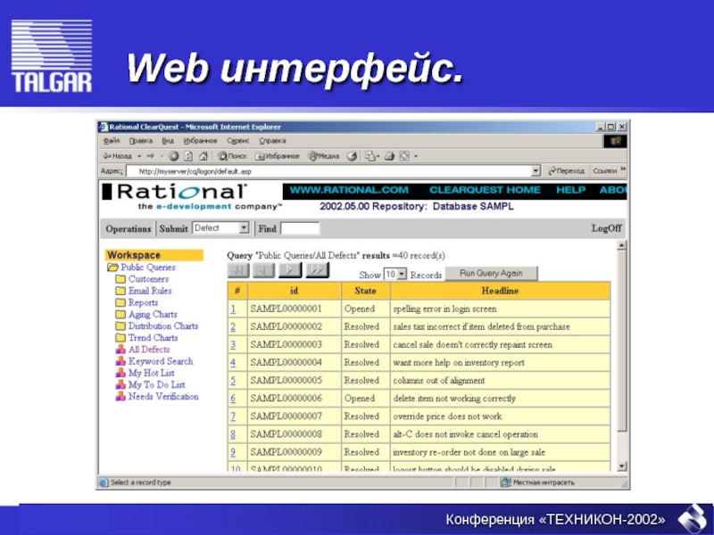 Адрес web интерфейса. Веб Интерфейс. Web Интерфейс пользователя. Веб Интерфейс как выглядит. Идеальный веб-Интерфейс.