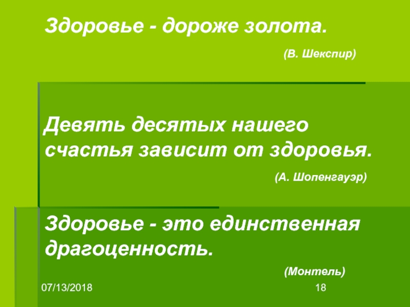 Что дороже золота