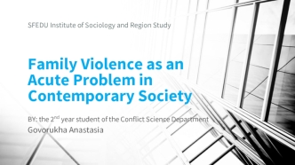 Family Violence as an Acute Problem in Contemporary Society