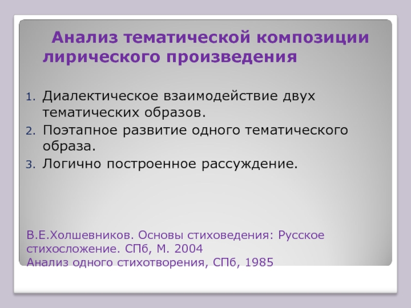 Анализ лирического произведения 11 класс