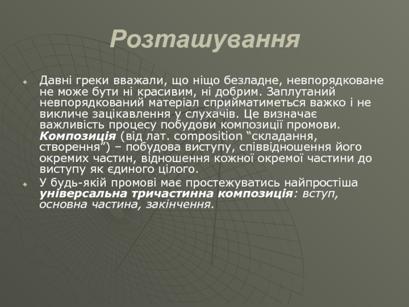 Реферат: Колективне обговорення ділових проблем