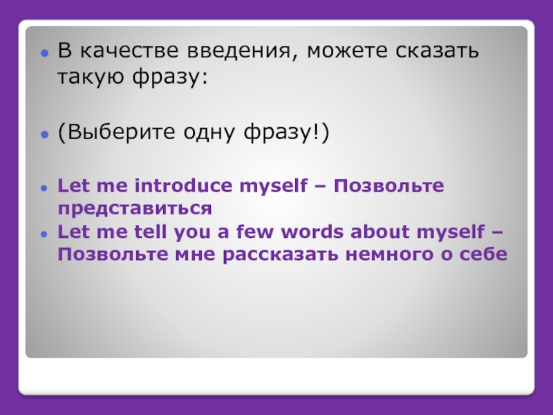 Презентация about myself