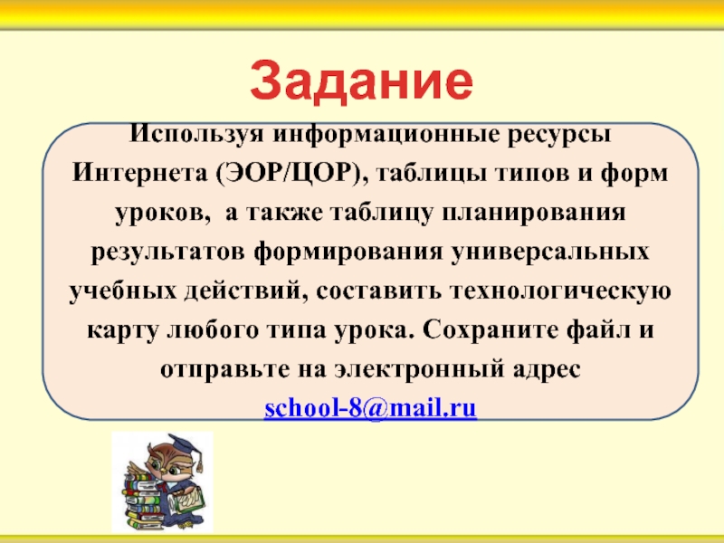 Используя ресурсы интернета подготовьте вместе с одноклассниками иллюстрированный сборник проект