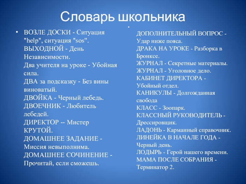 Текст песни всерьез. Ситуация хелп ситуация. Ситуация хелп ситуация сос. Ситуация хелп ситуация сос текст. Ситуация help ситуация SOS песня текст.