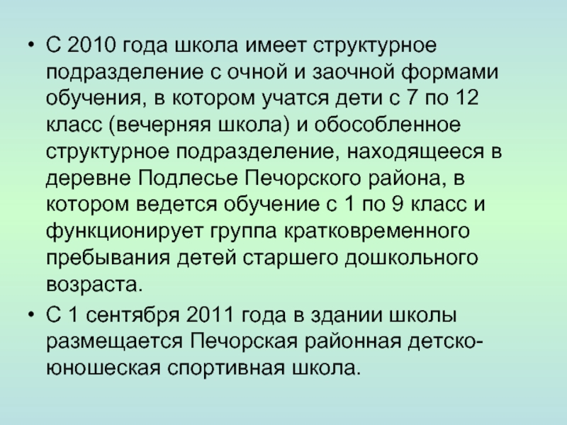 Отсрочка очно заочной. Очно-заочная форма обучения это. Очная и заочная форма.