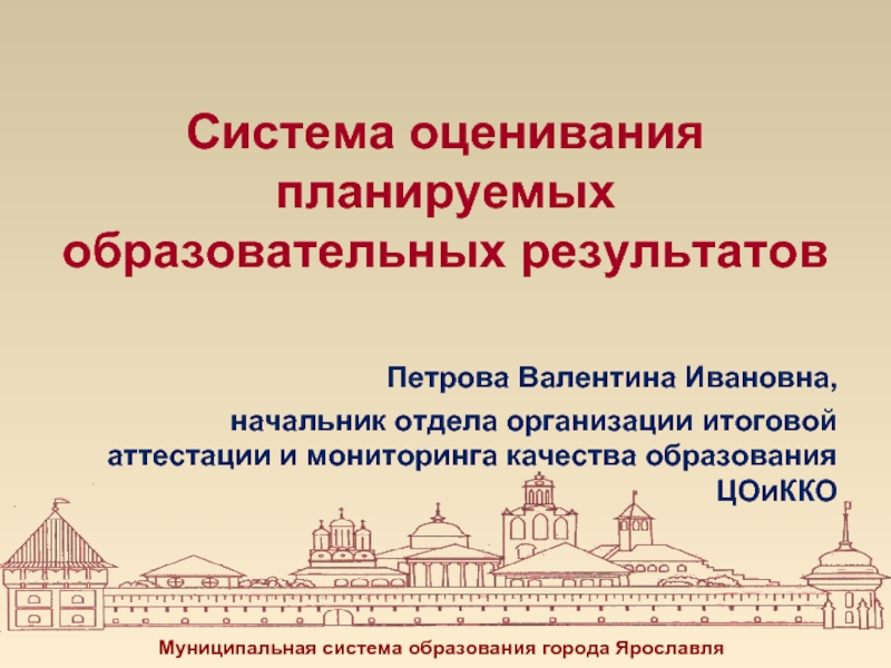 Сайт цоикко ярославль. ЦОИККО. Структура организации ЦОИККО Ярославской области. Адрес ЦОИККО Ярославль.