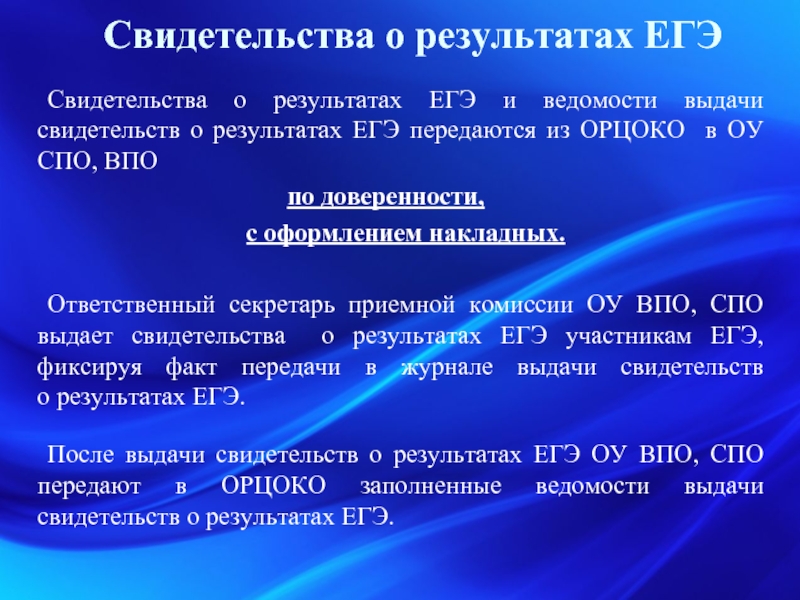 Орцоко результаты пробника егэ. Ведомость ЕГЭ.