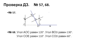 Подготовка к контрольной работе